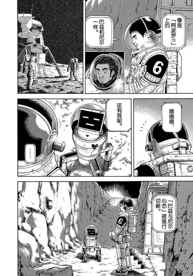 第315话
