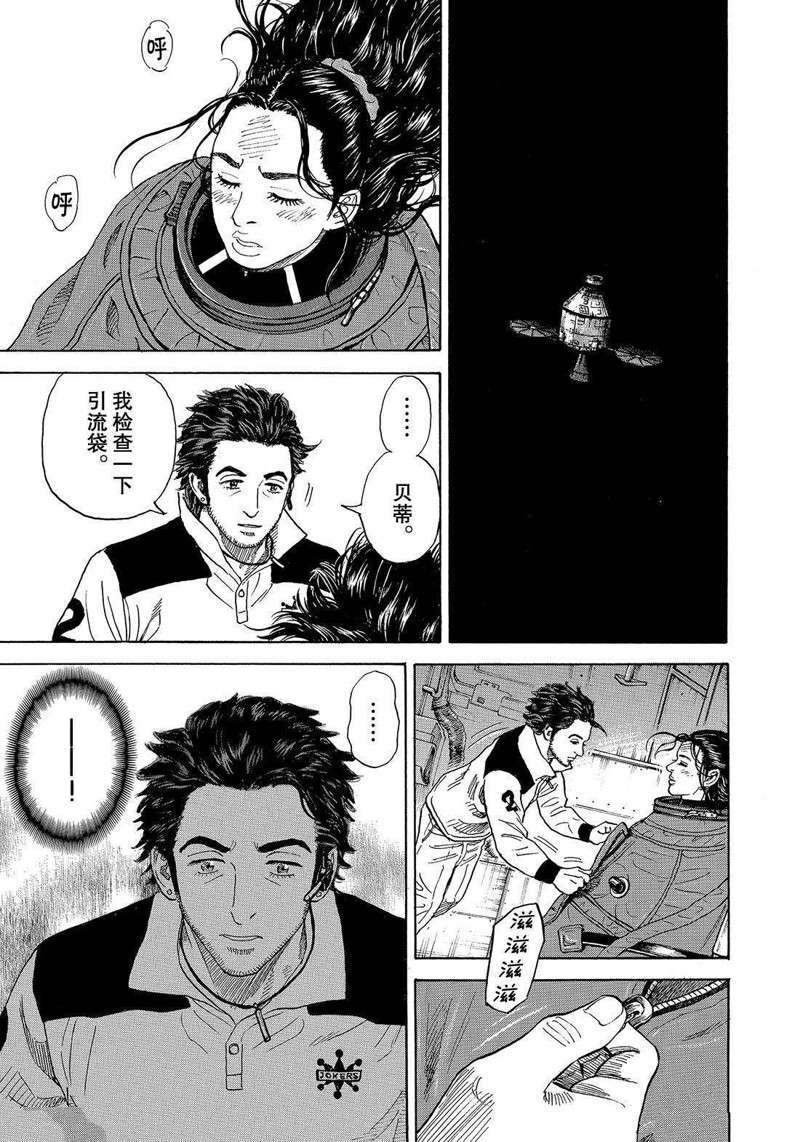 第315话
