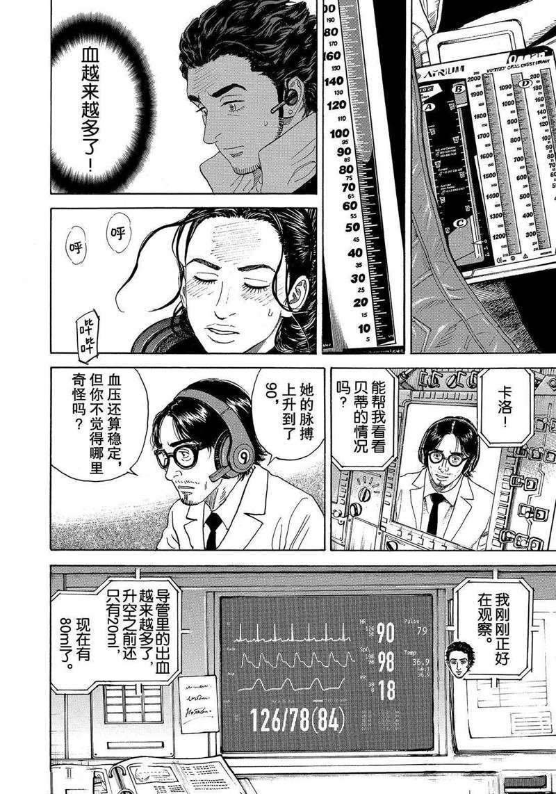 第315话