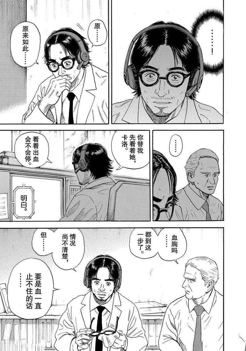 第315话