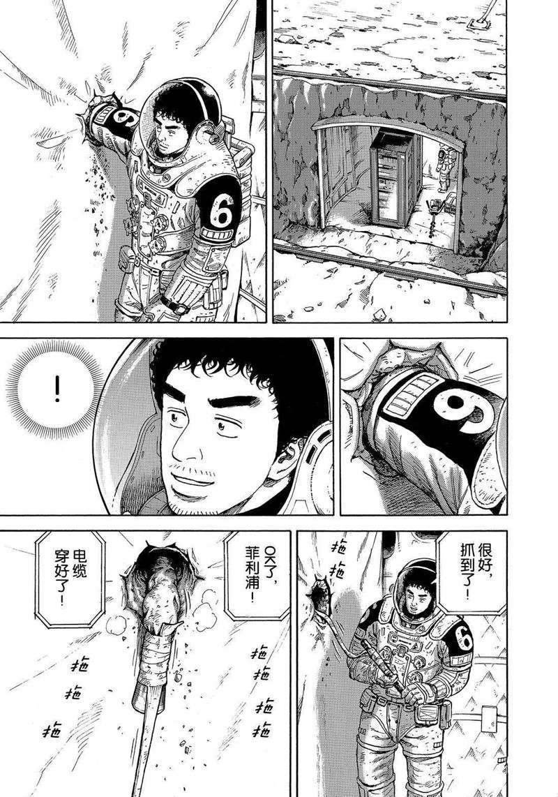 第315话