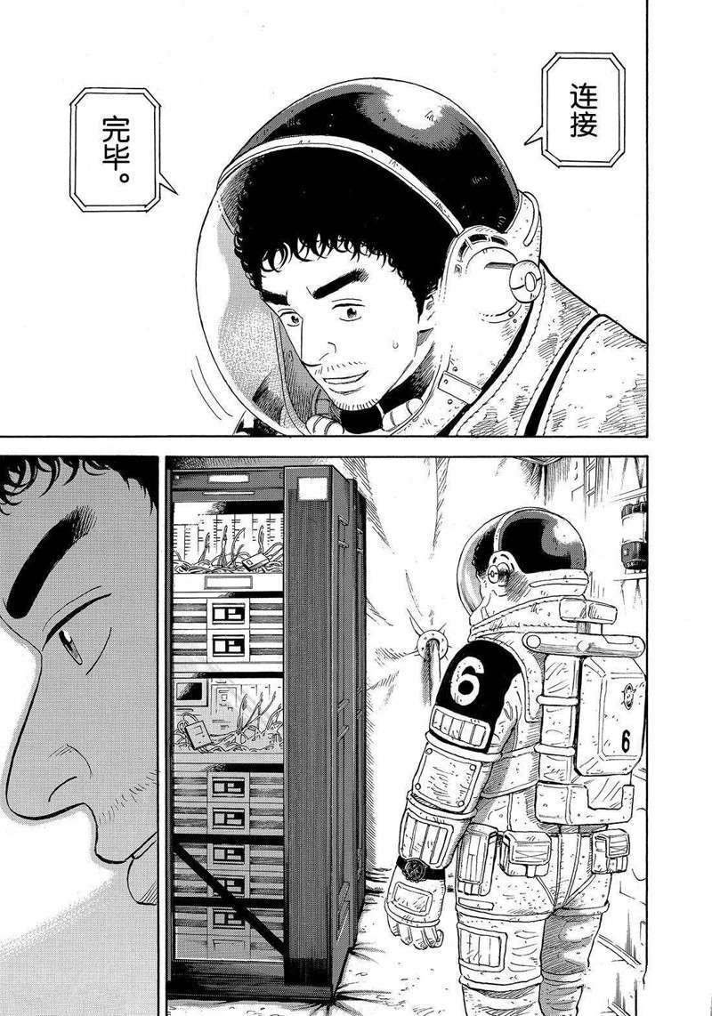 第315话