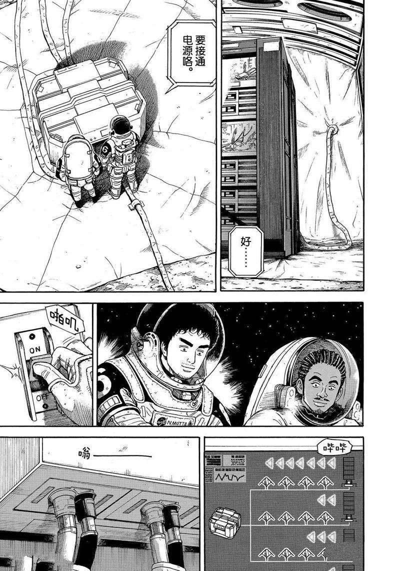 第315话