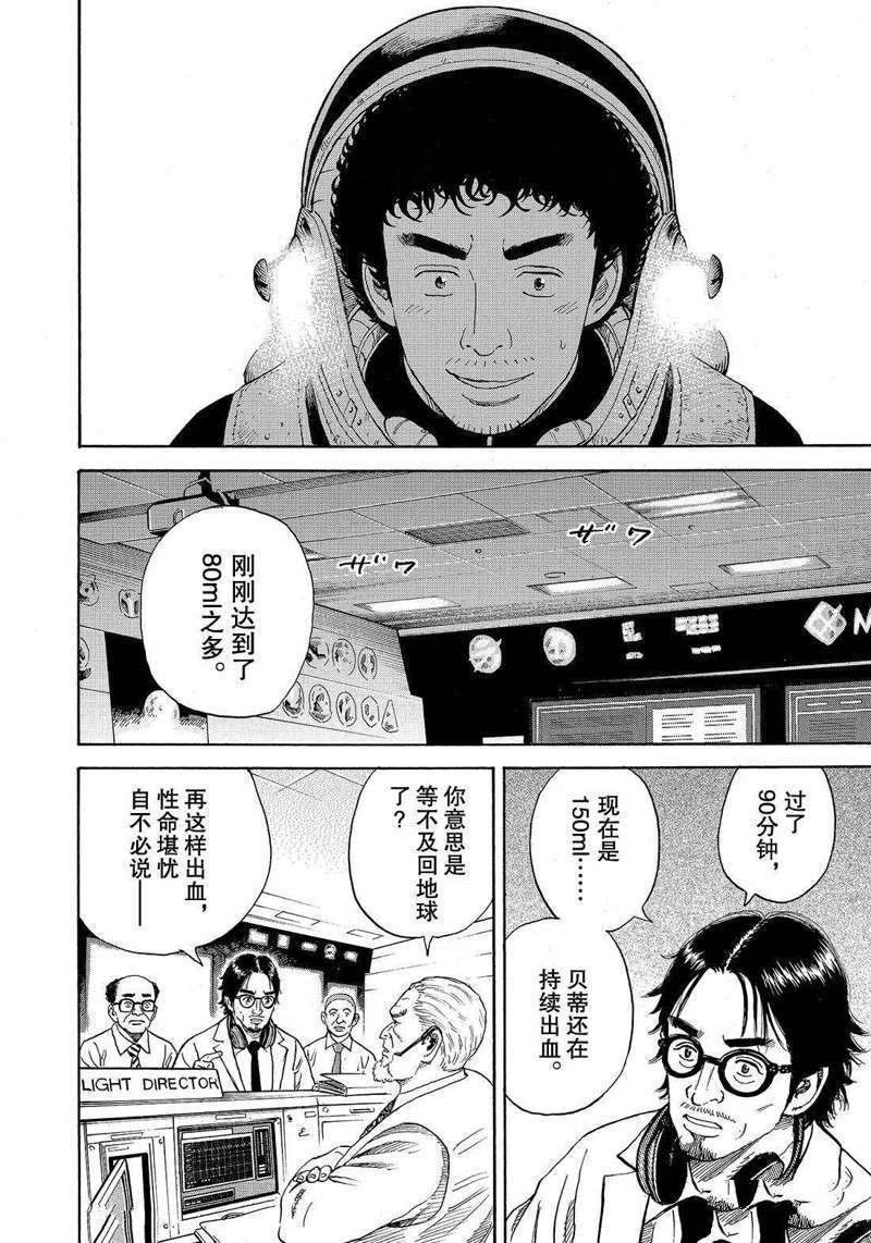 第315话