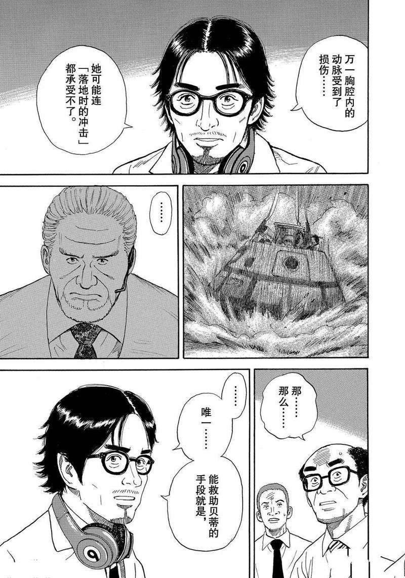 第315话