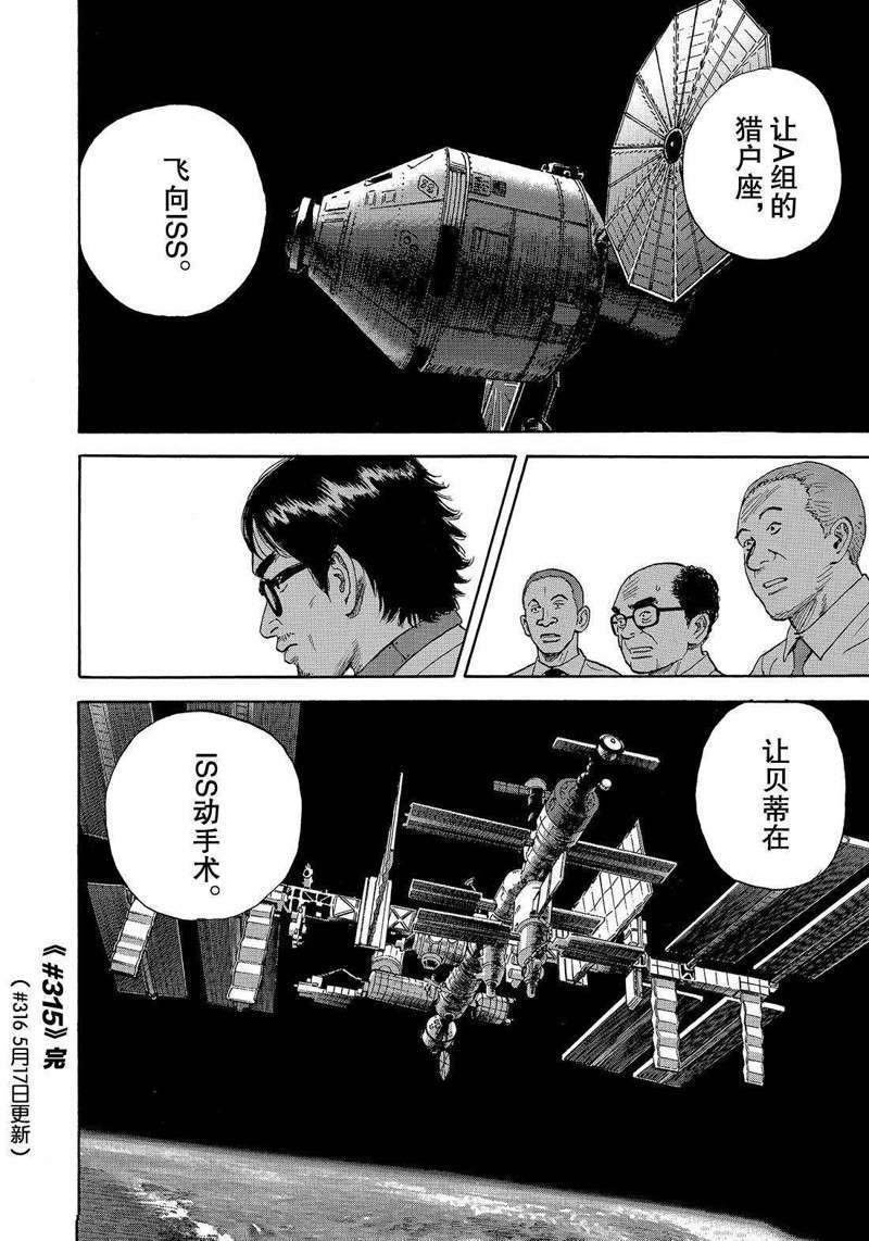 第315话