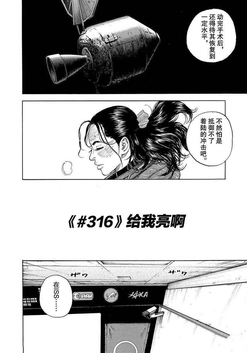 第316话