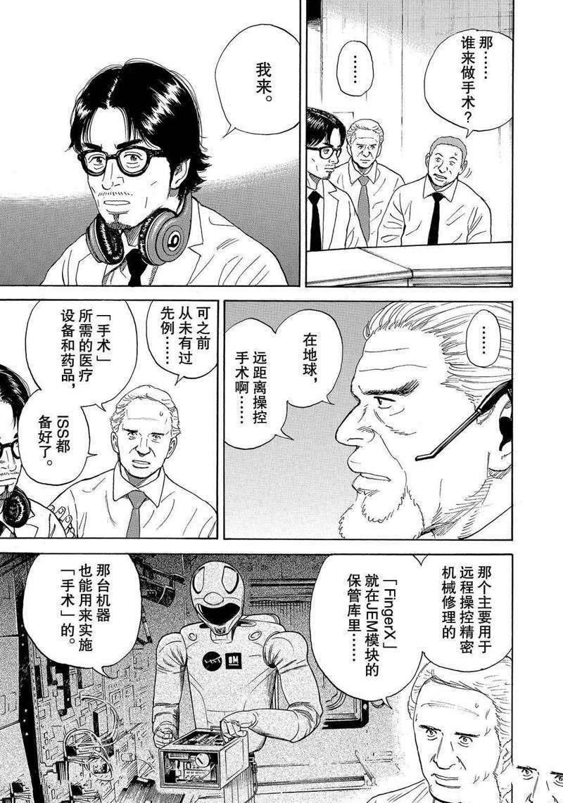 第316话