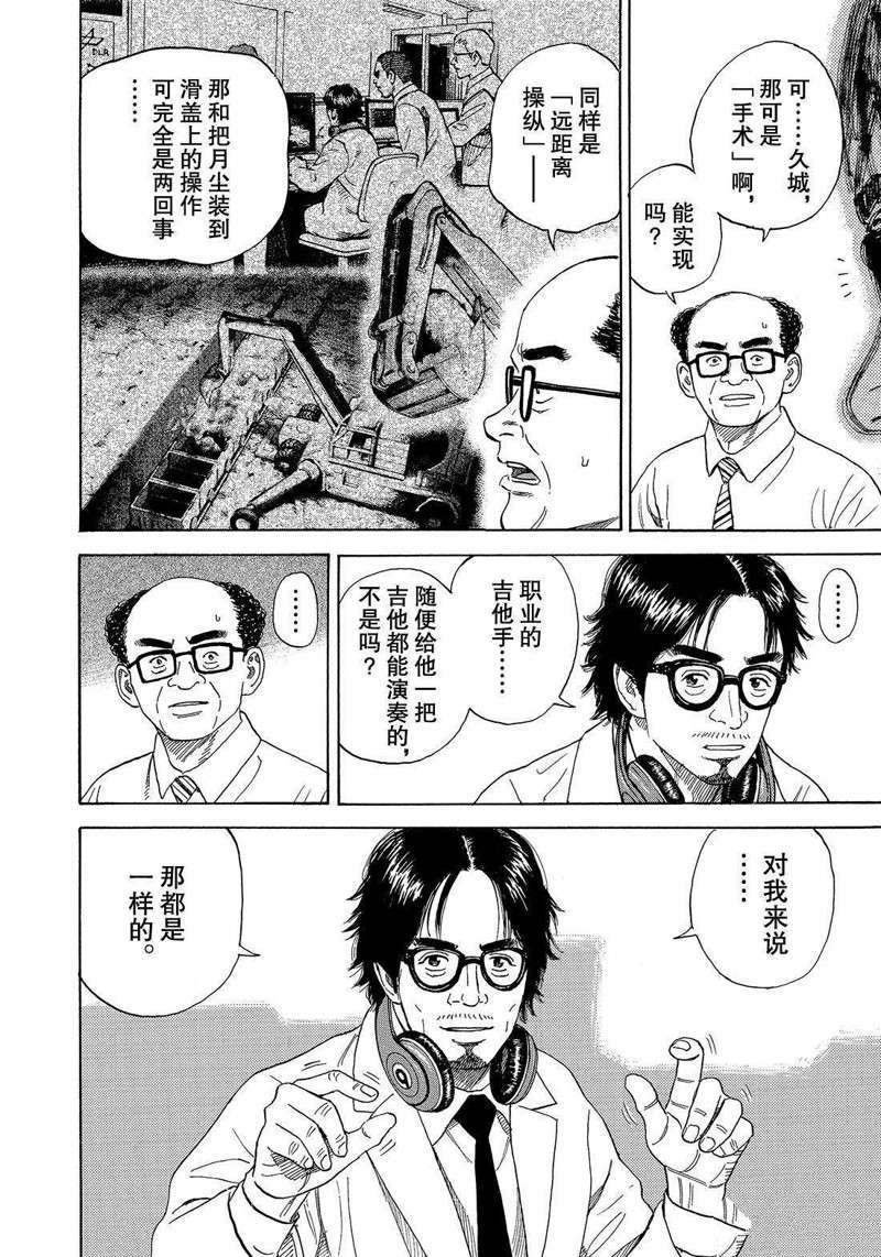 第316话