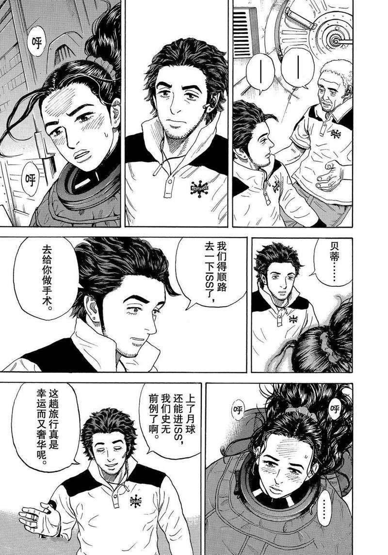 第316话