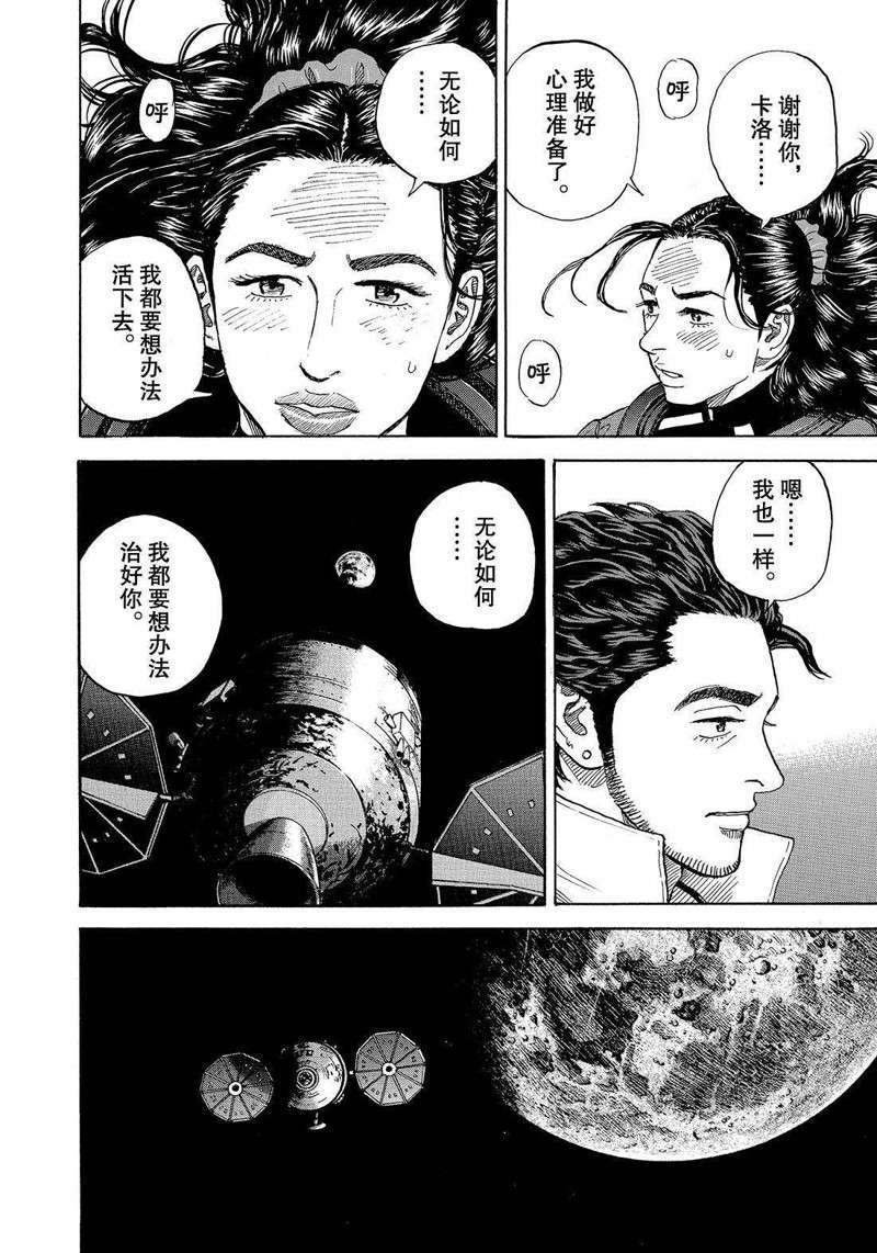 第316话