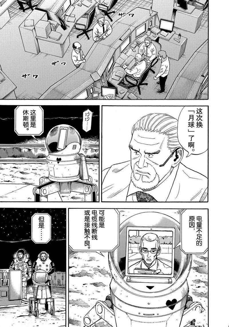 第316话