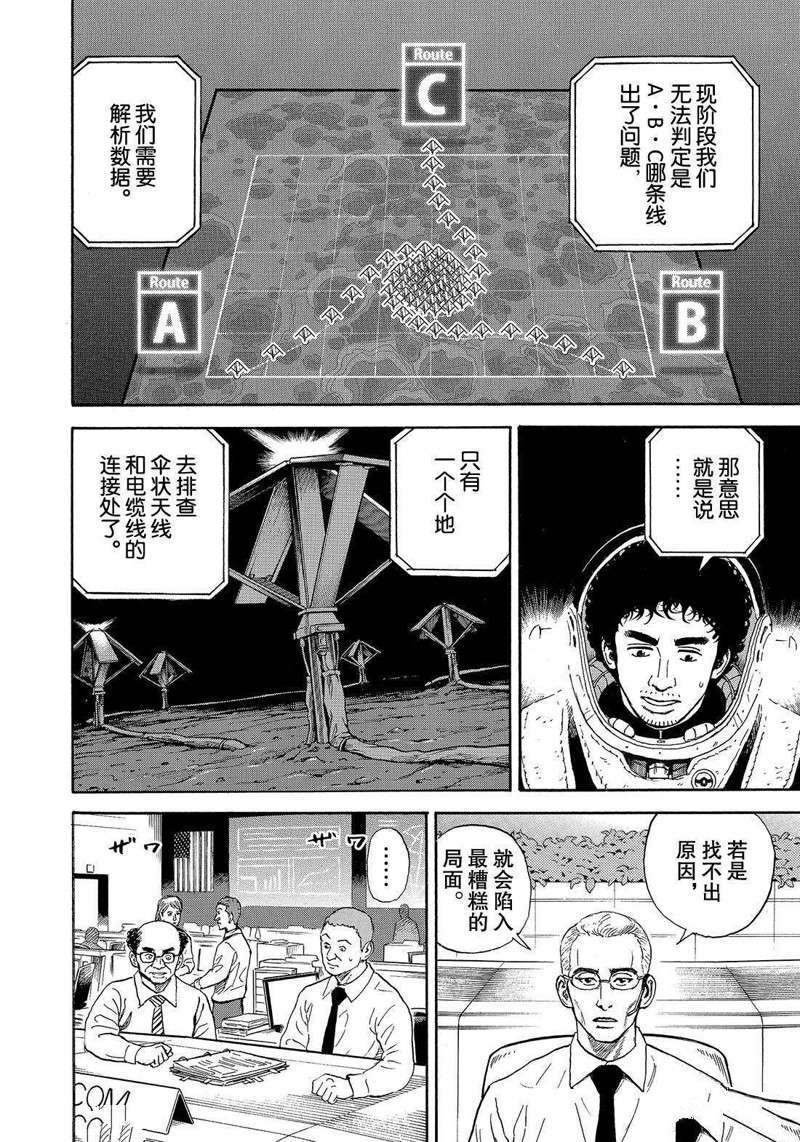 第316话
