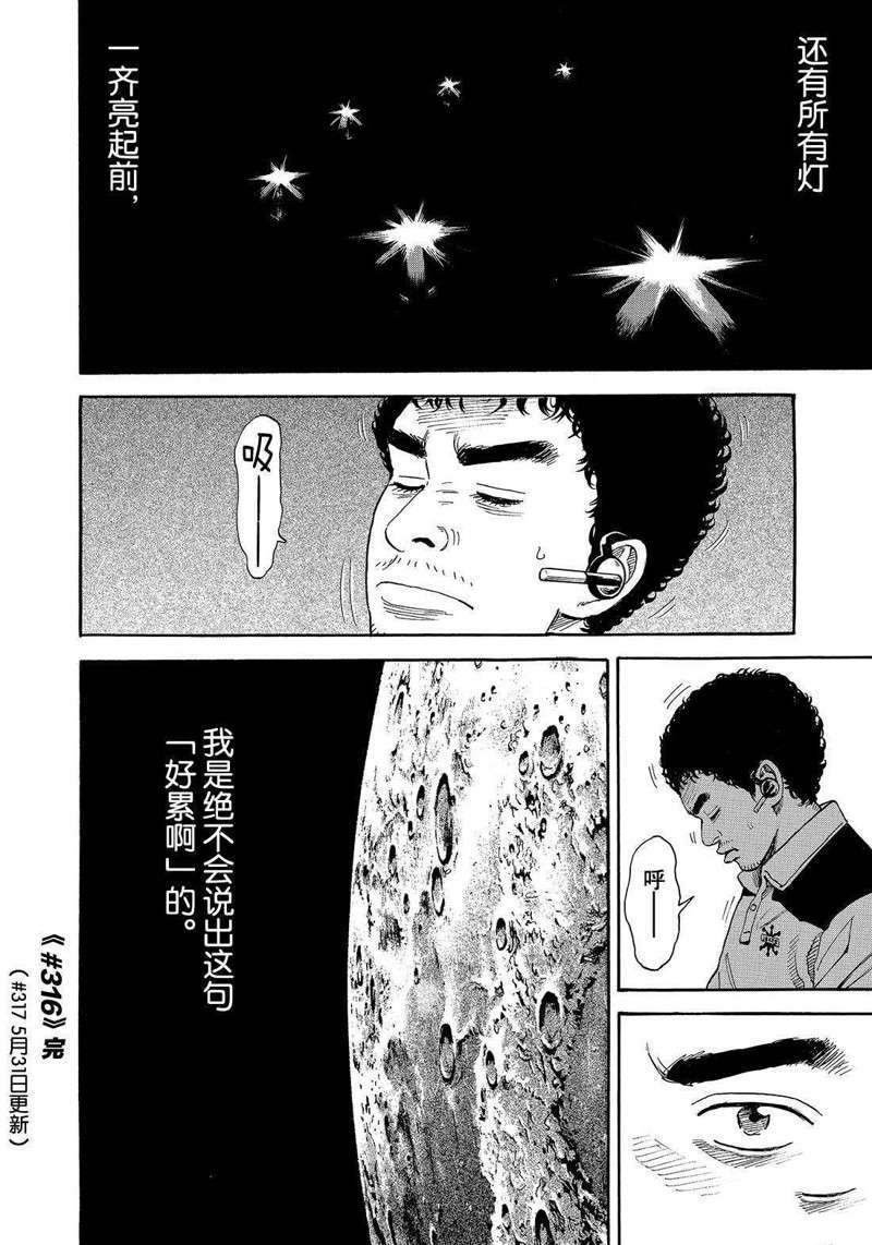 第316话