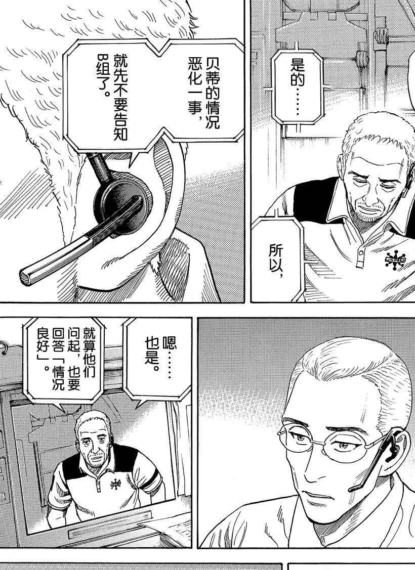 第317话