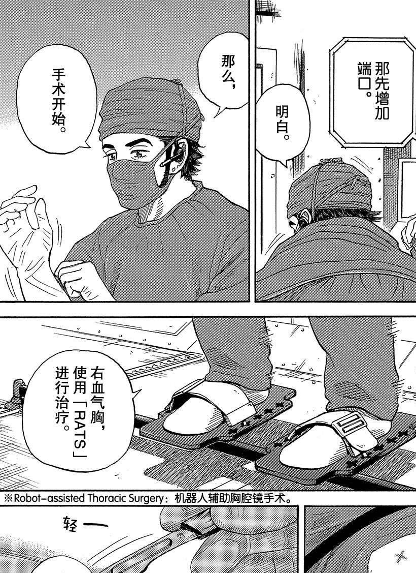 第319话