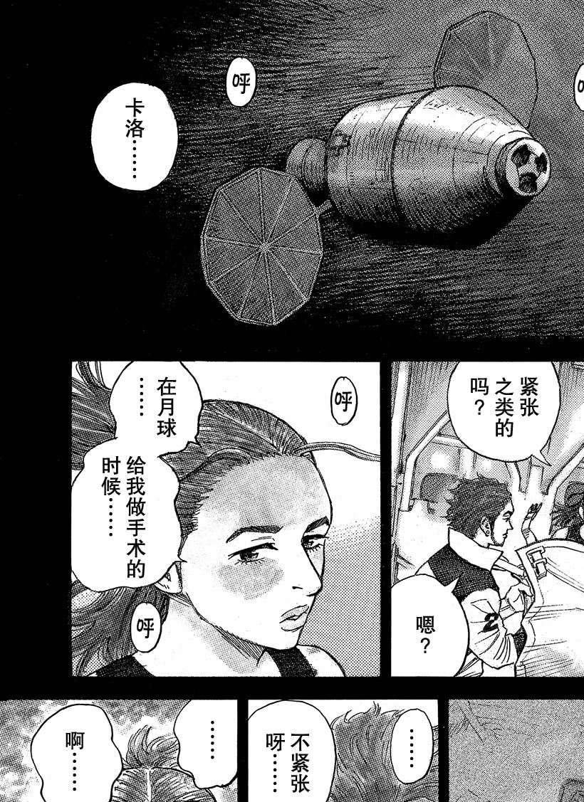 第320话