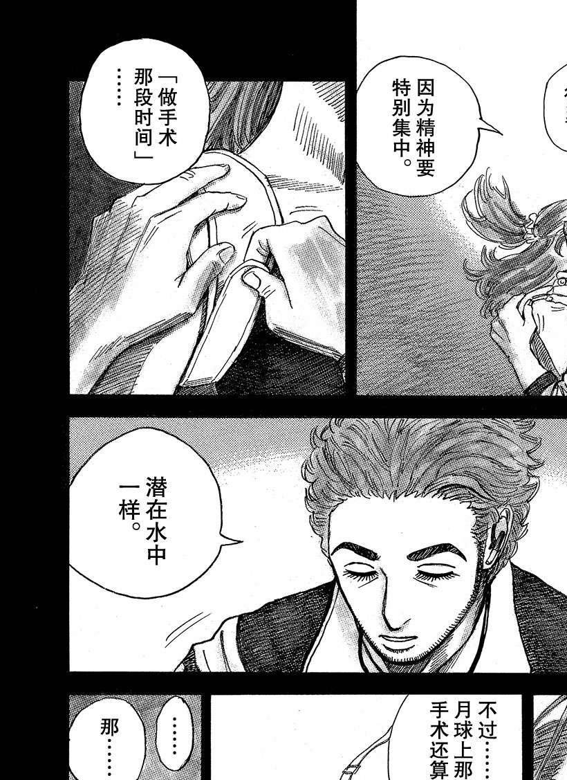 第320话