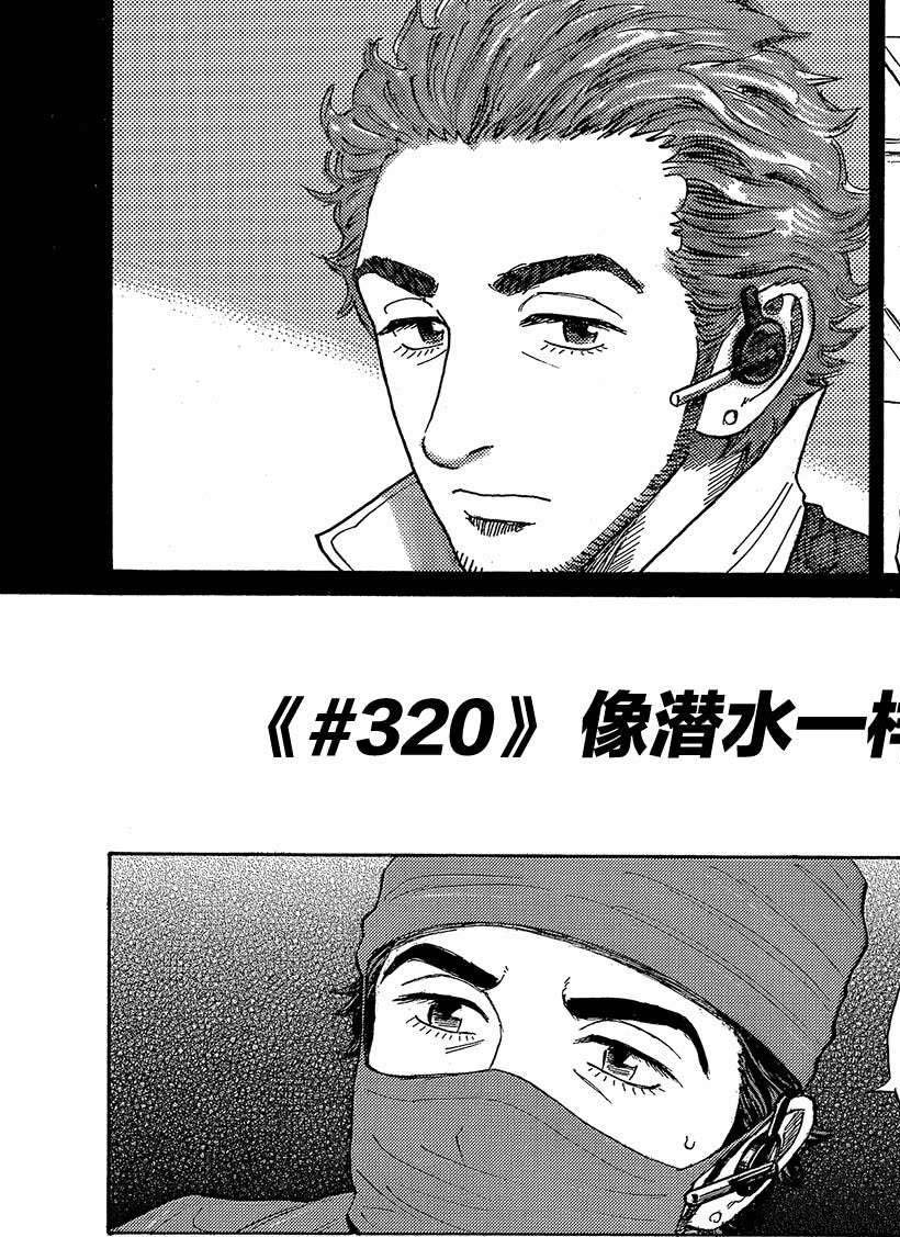 第320话