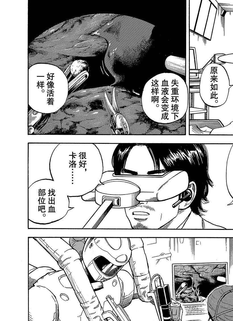 第320话