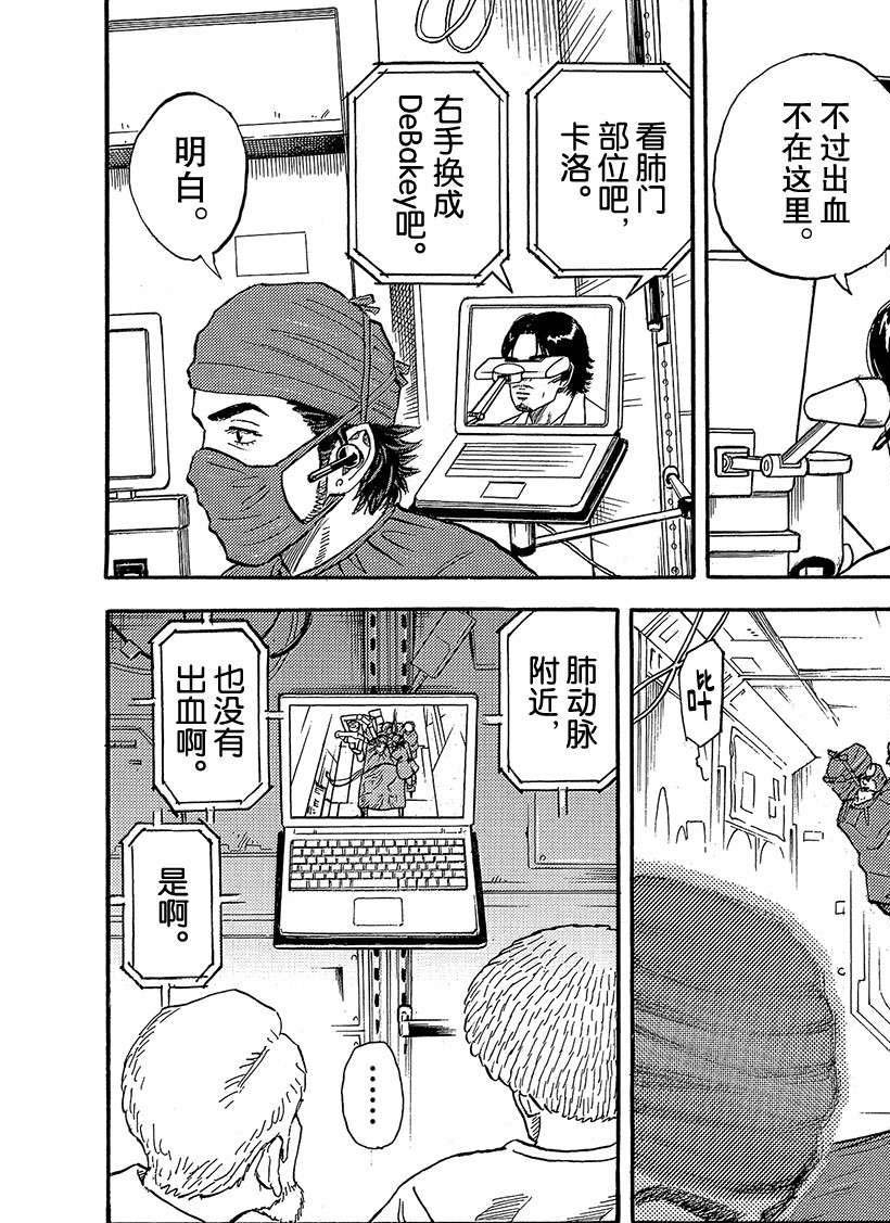 第320话