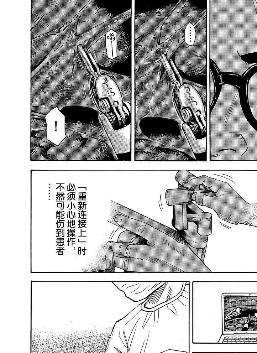 第320话