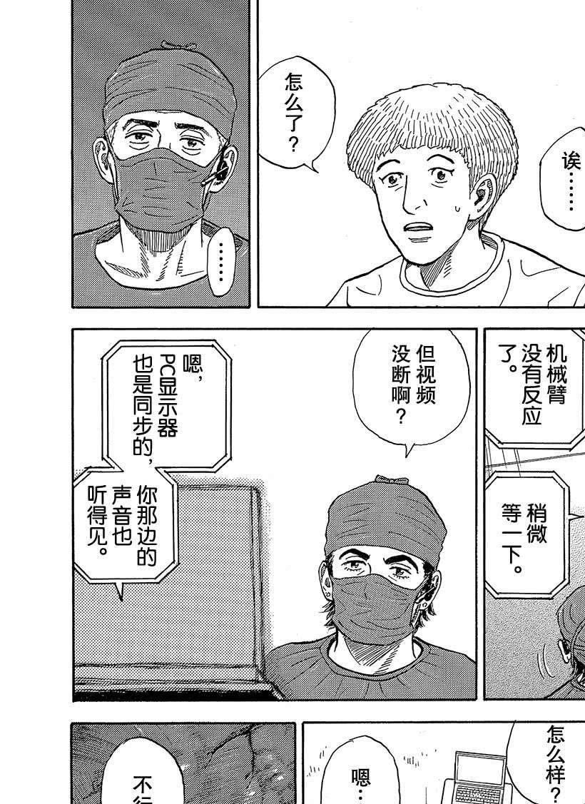 第320话