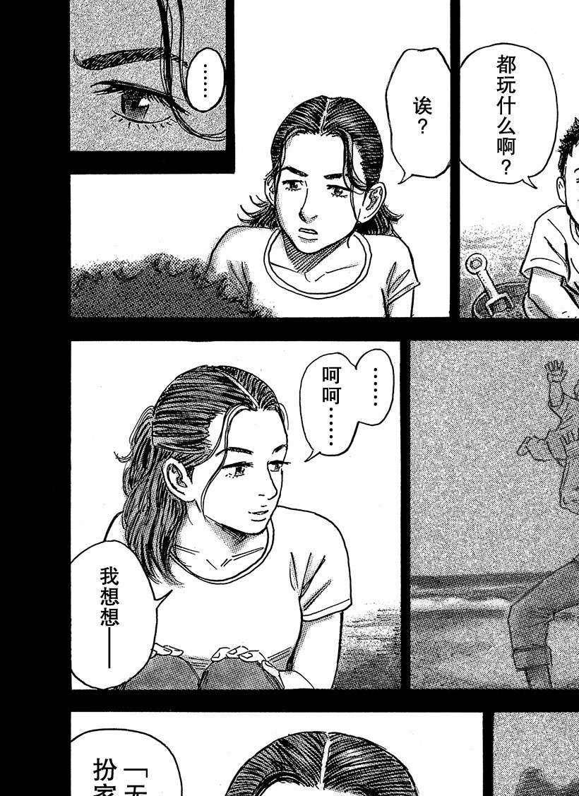 第321话