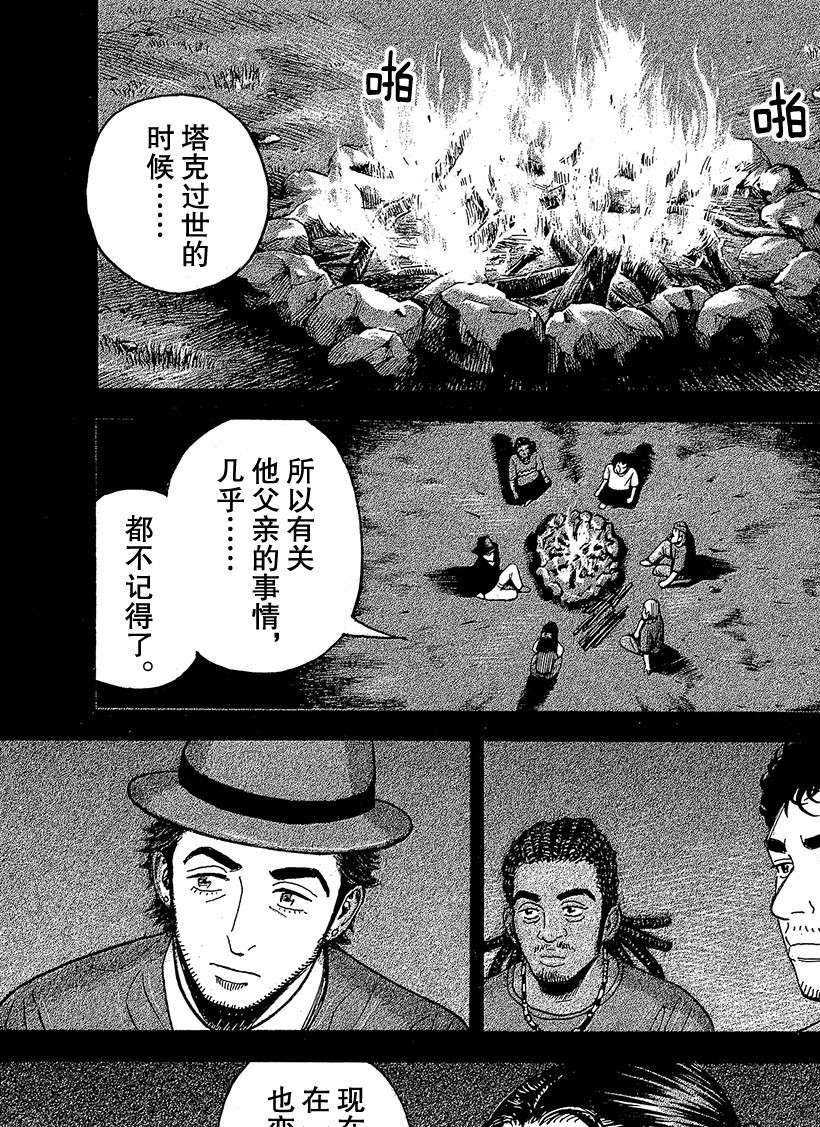 第321话