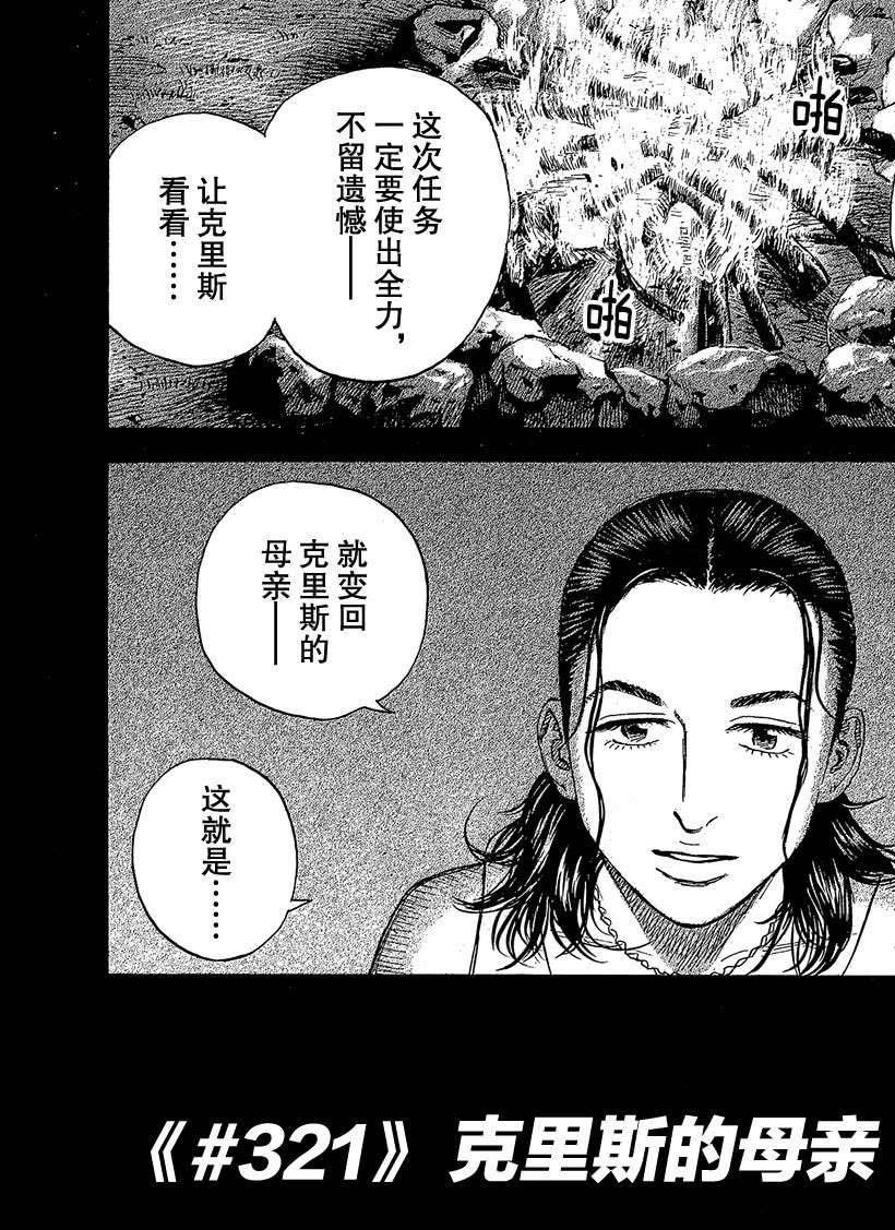 第321话