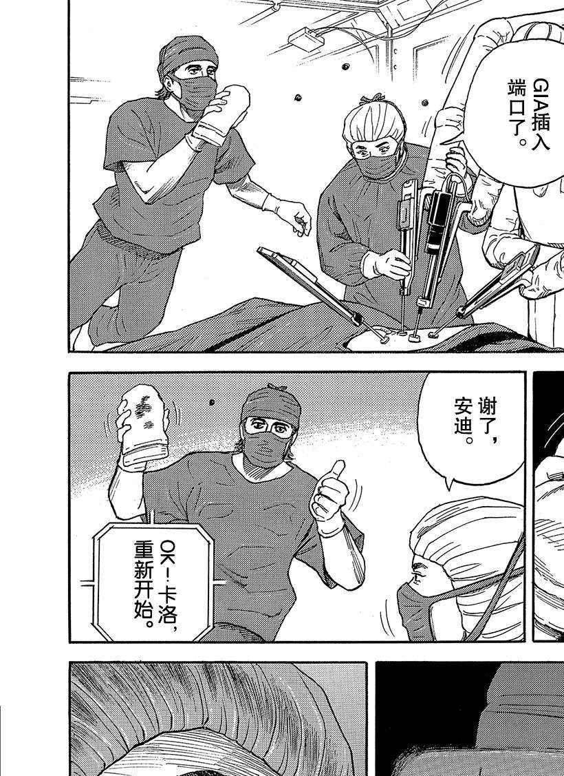 第321话