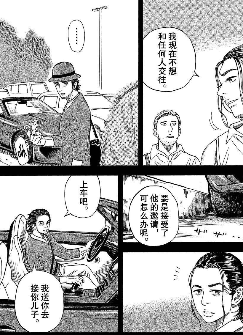 第321话