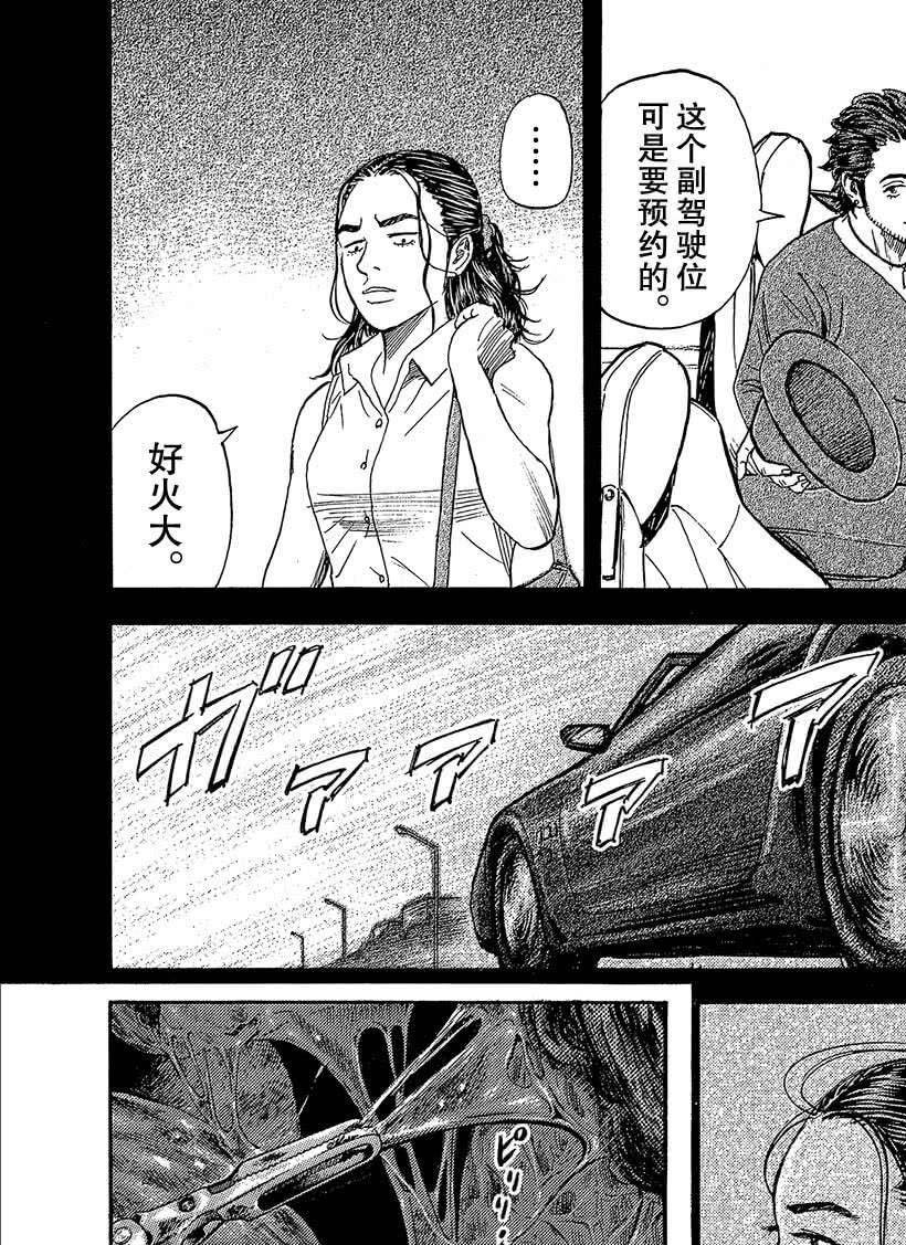 第321话