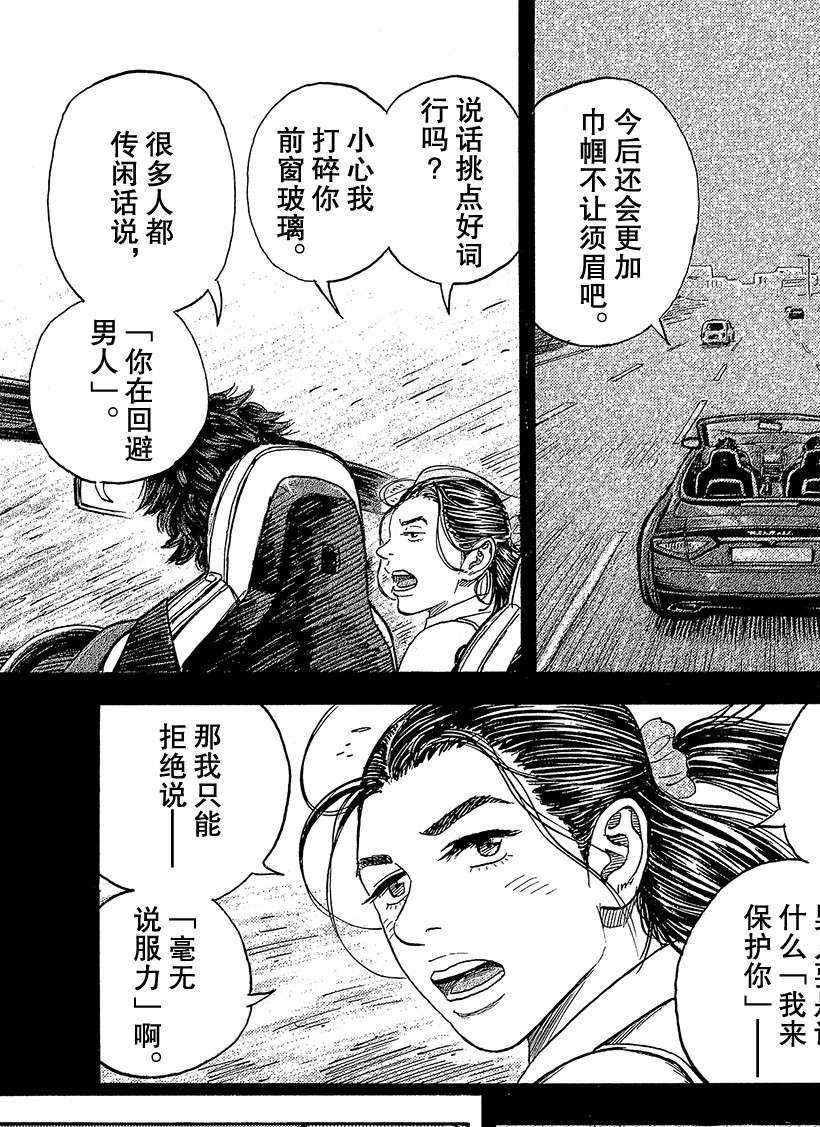 第321话