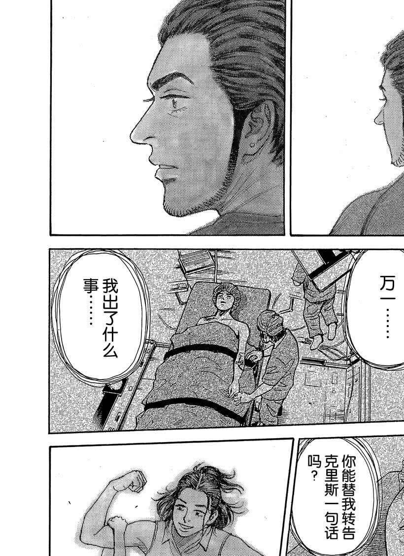 第321话