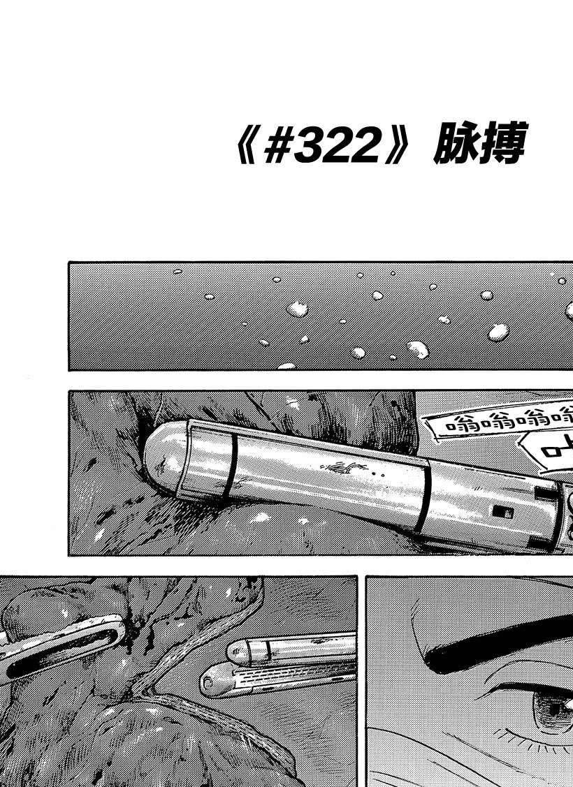第322话