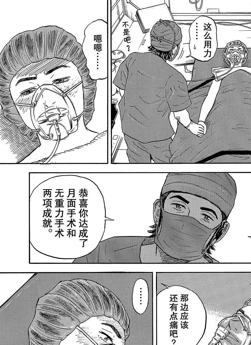第322话