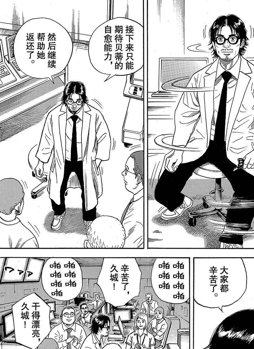 第323话