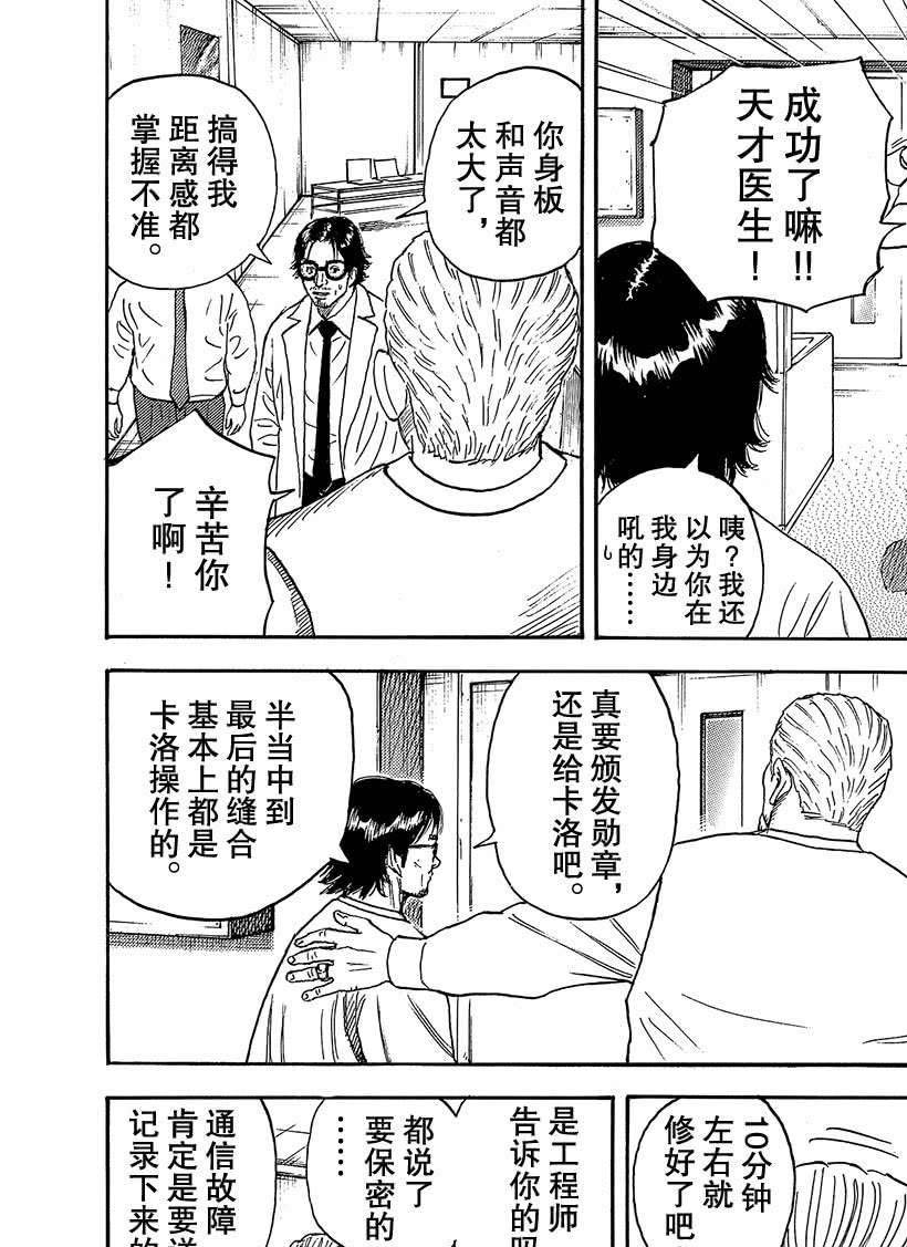 第323话