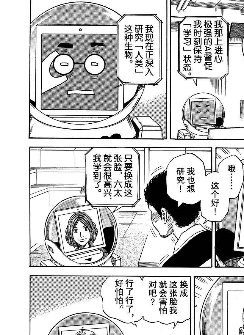第323话