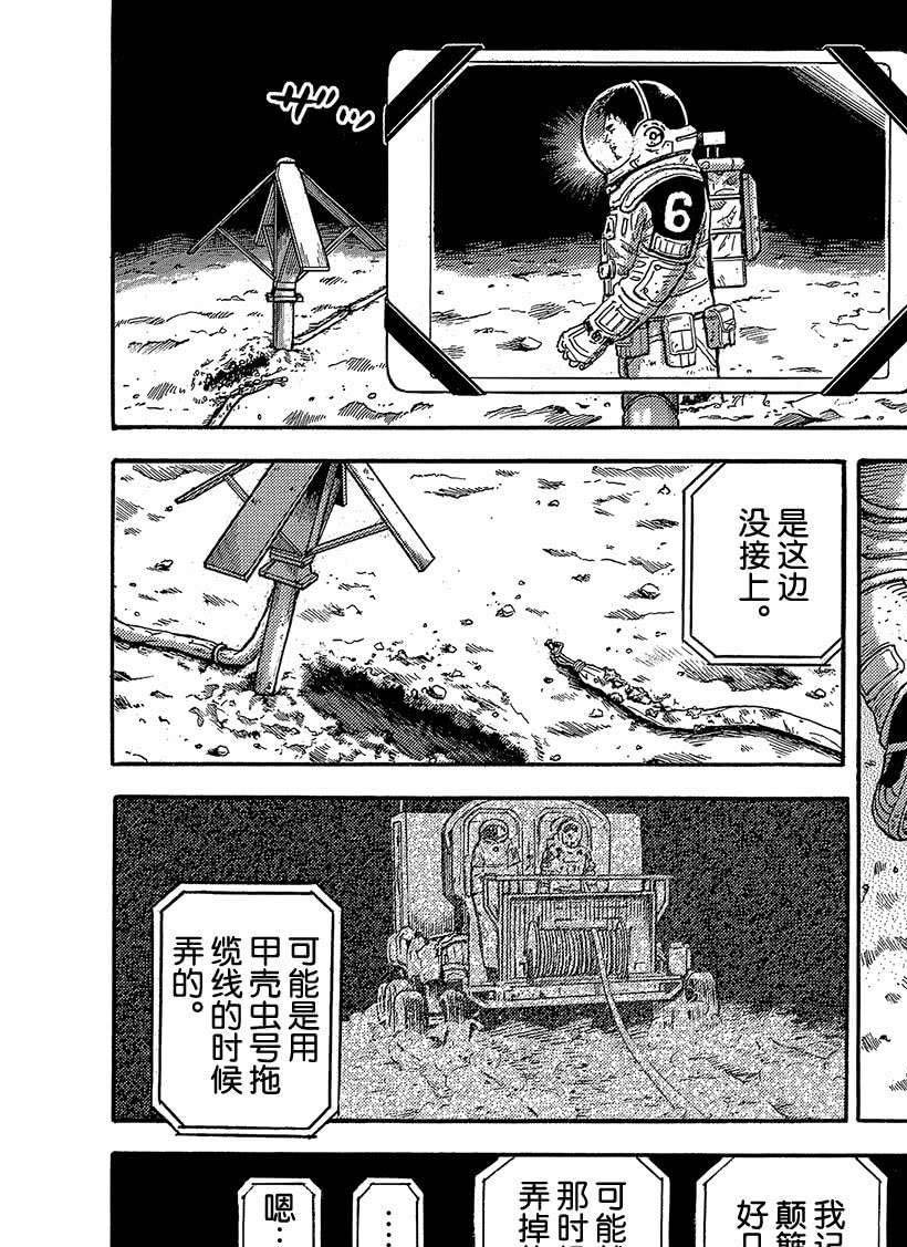 第324话