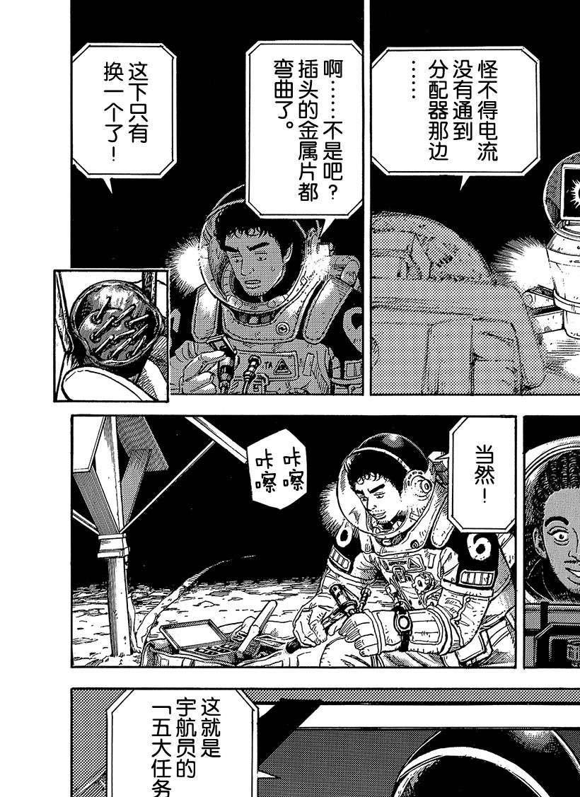 第324话