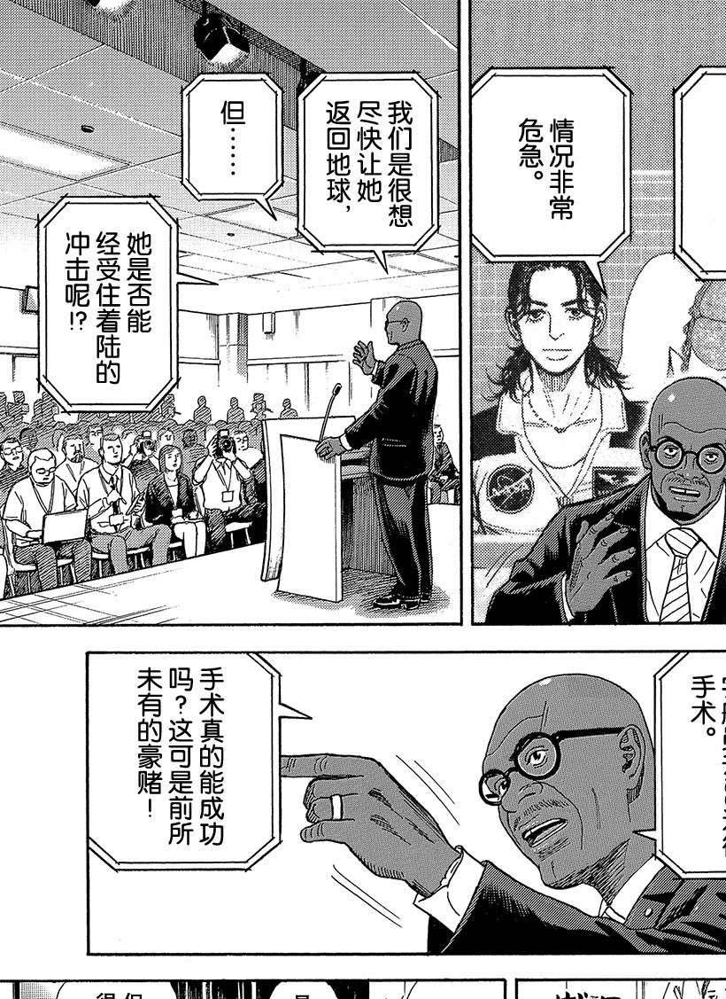 第324话