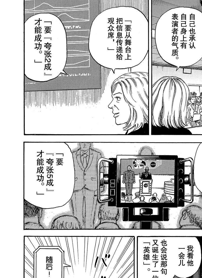 第324话