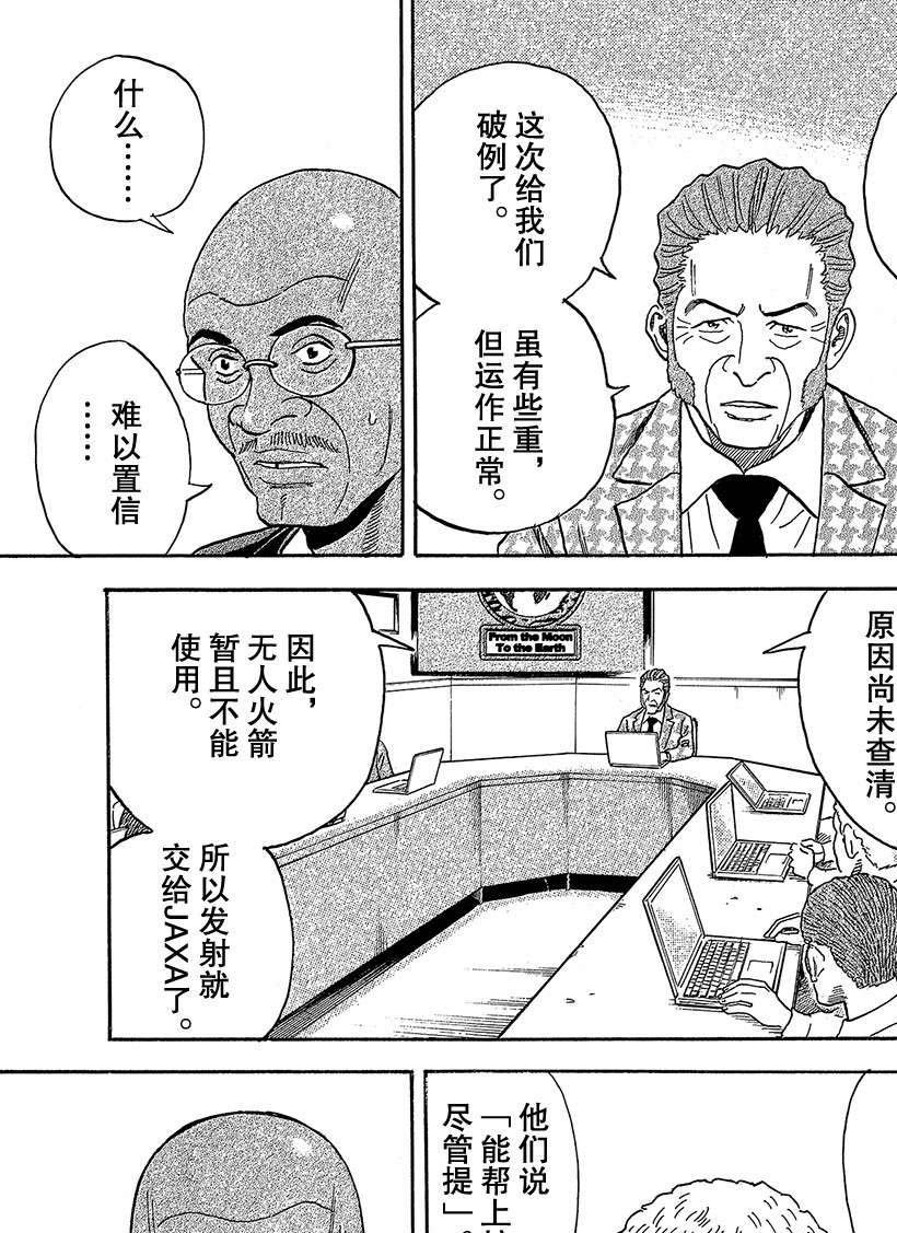 第324话