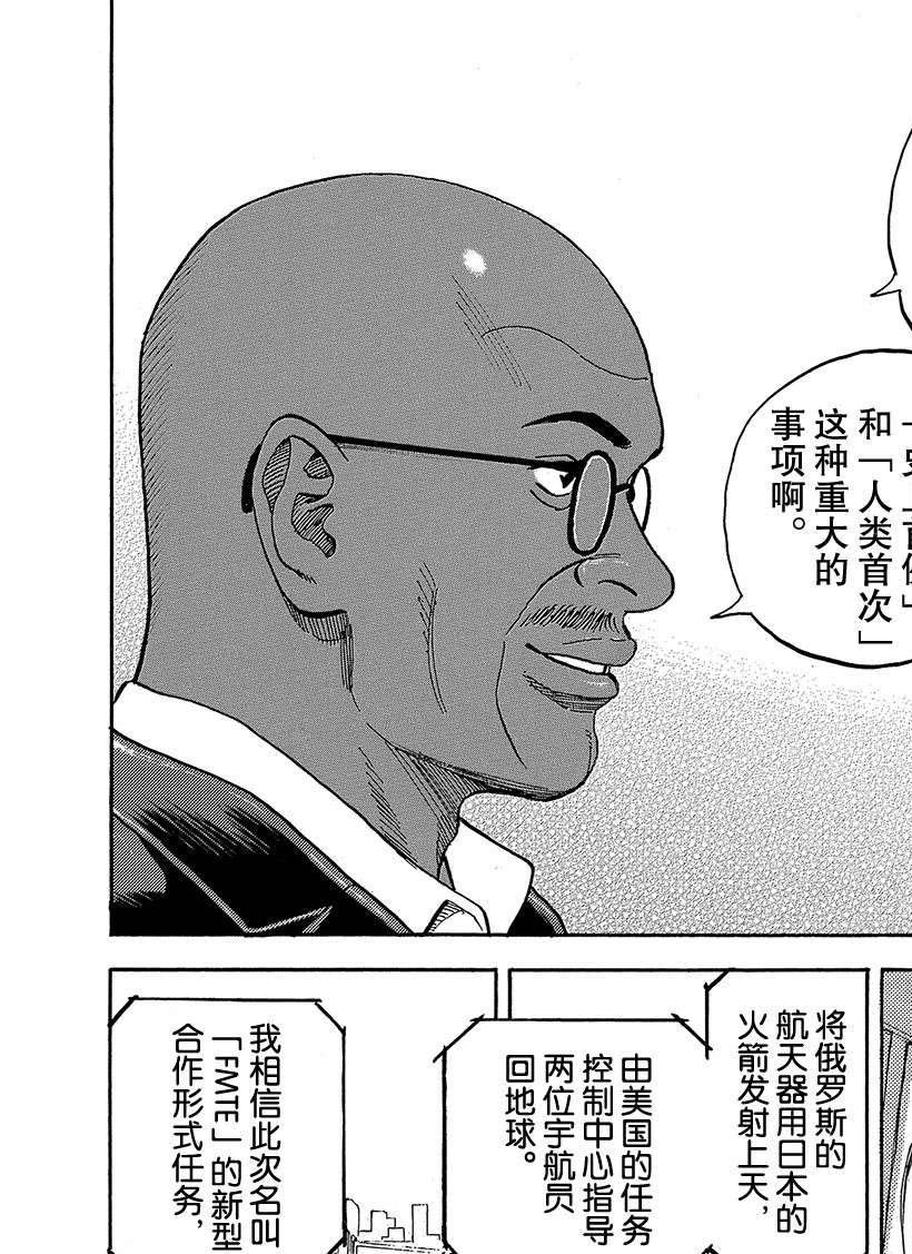 第324话