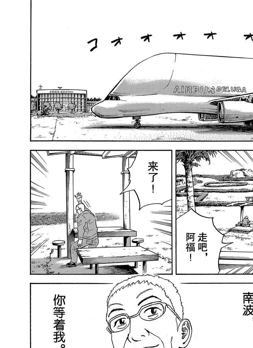 第324话