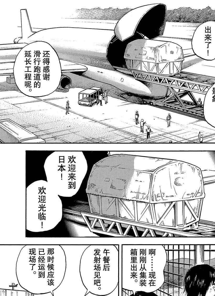 第325话