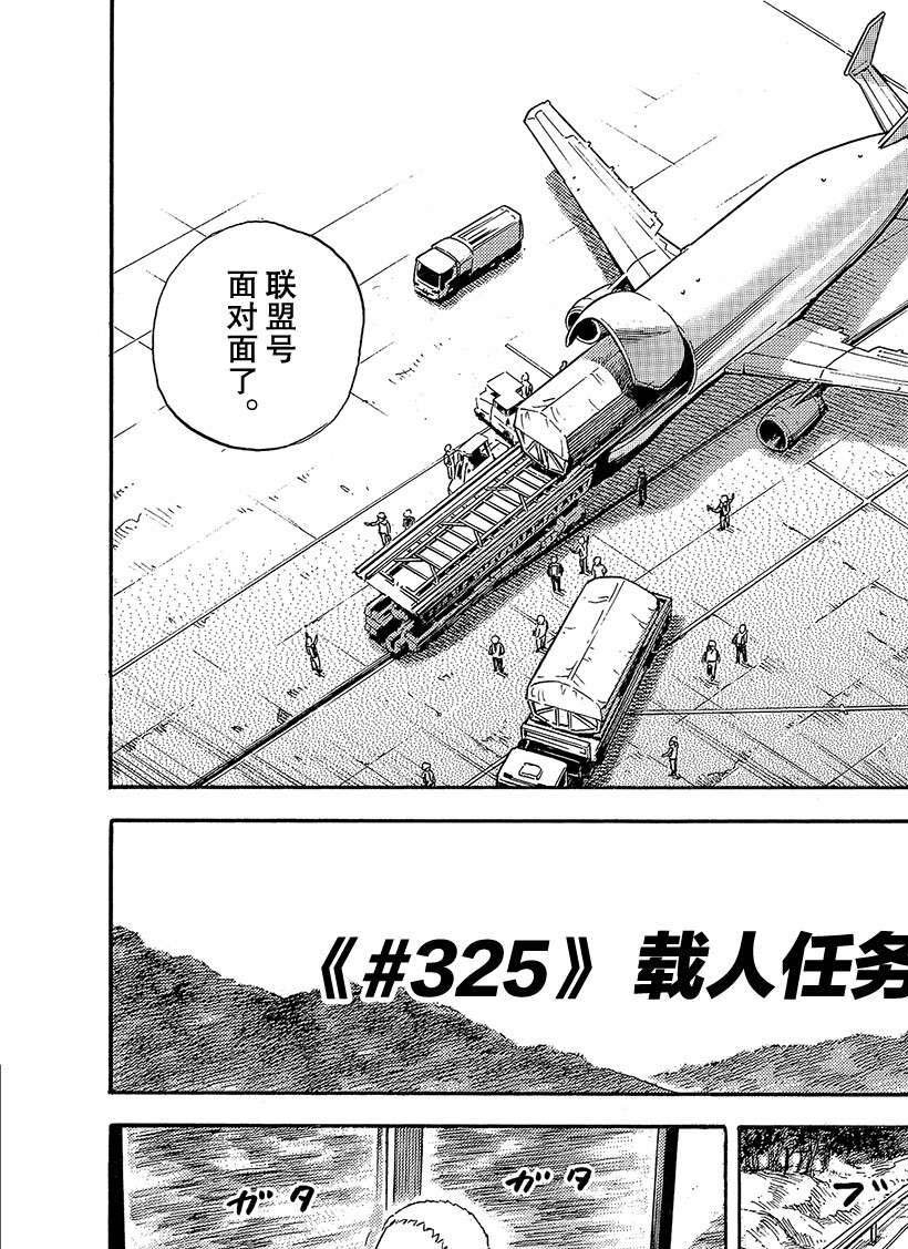 第325话