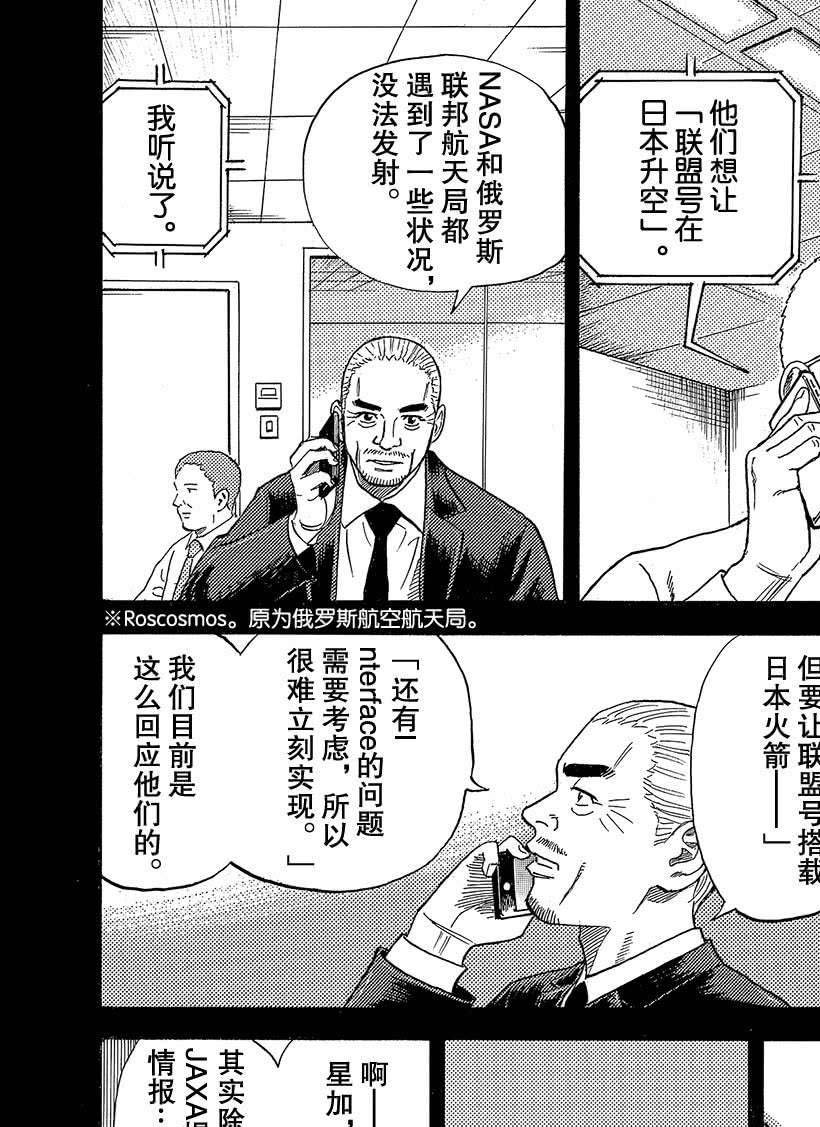 第325话